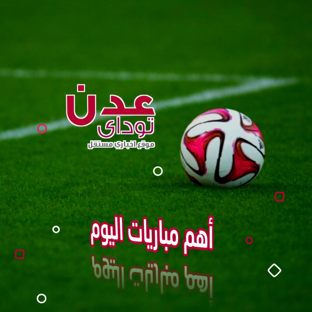 مواعيد مباريات اليوم الأحد 24 مارس 2024م القنوات الناقلة والمعلقين.