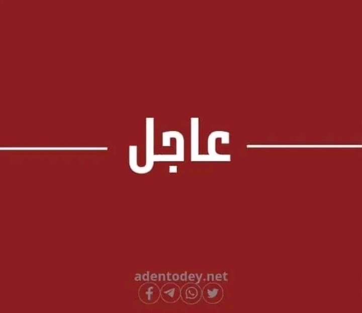 عاجل: وصول باخرة وقود لكهرباء عدن