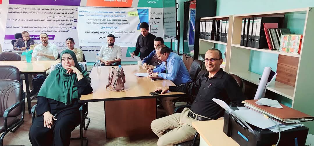 كلية الطب والعلوم الصحية بجامعة تعز تنظم دورة تدريبية حول استخدامات الحاسب الآلي والذكاء الاصطناعي في التدريس