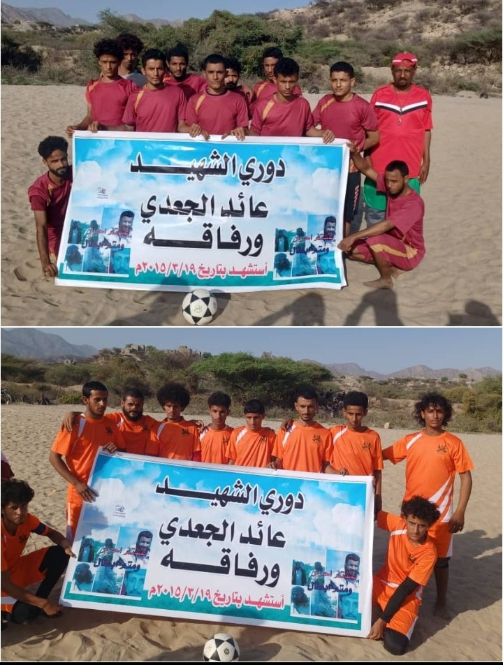 مهرجان اهداف يقود “النجم السحري” إلى نصف نهائي بطولة الشهيد عايد الجعدي ورفاقه.. 