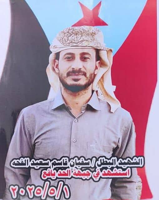 اللواء الركن صالح البكري يبعث برقية عزاء و مواساة إلى آل و ذوي الشهيد سفيان قاسم الفحة ” يرحمه الله “