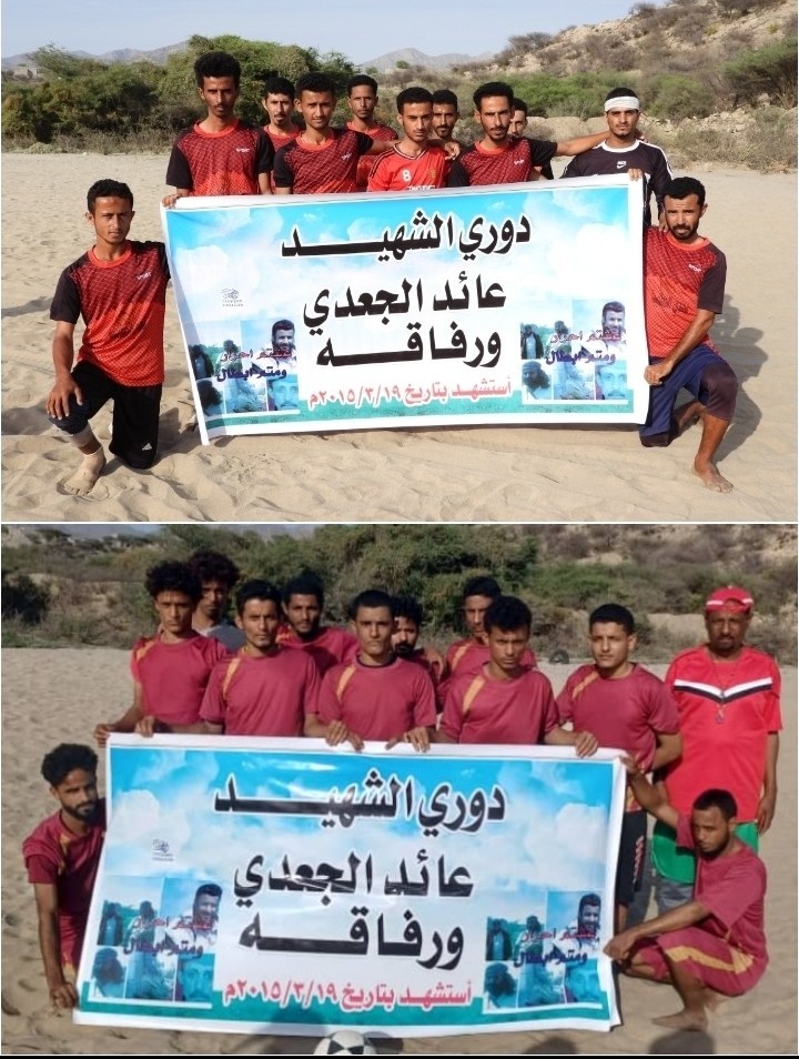 الخطوه ماقبل الأخيره .. نار نصف النهائي يشتعل بين “اتحاد الكداري” و “نجم السحر” في دوري الشهيد “عايد الجعدي”ورفاقه