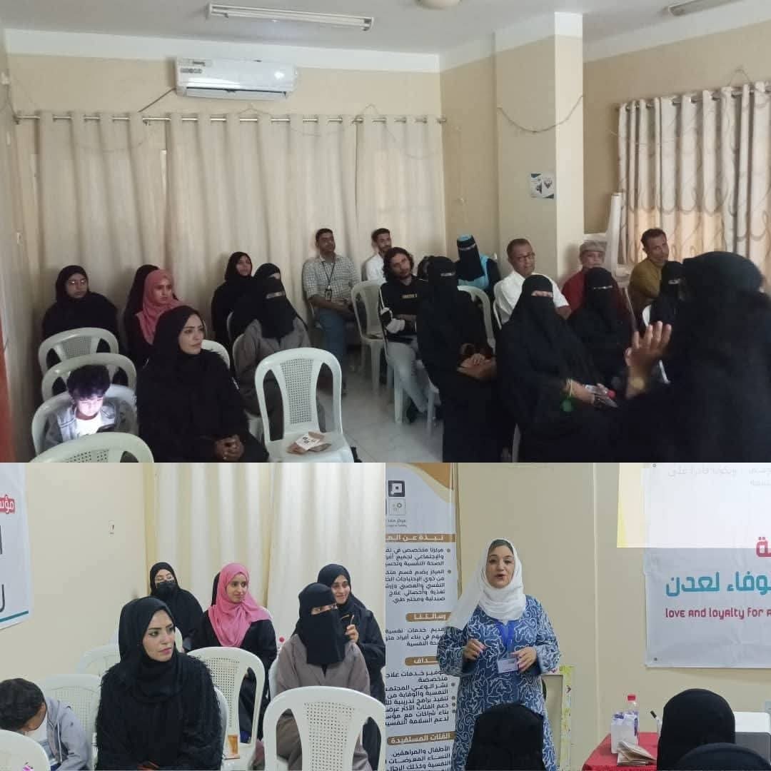 (الجوهرة المكنونة) أمسية لمؤسسة الحب والوفاء لعدن بالشراكة مع مركز ملاذ للسلامة النفسية بمناسبة اليوم العالمي للمرأة