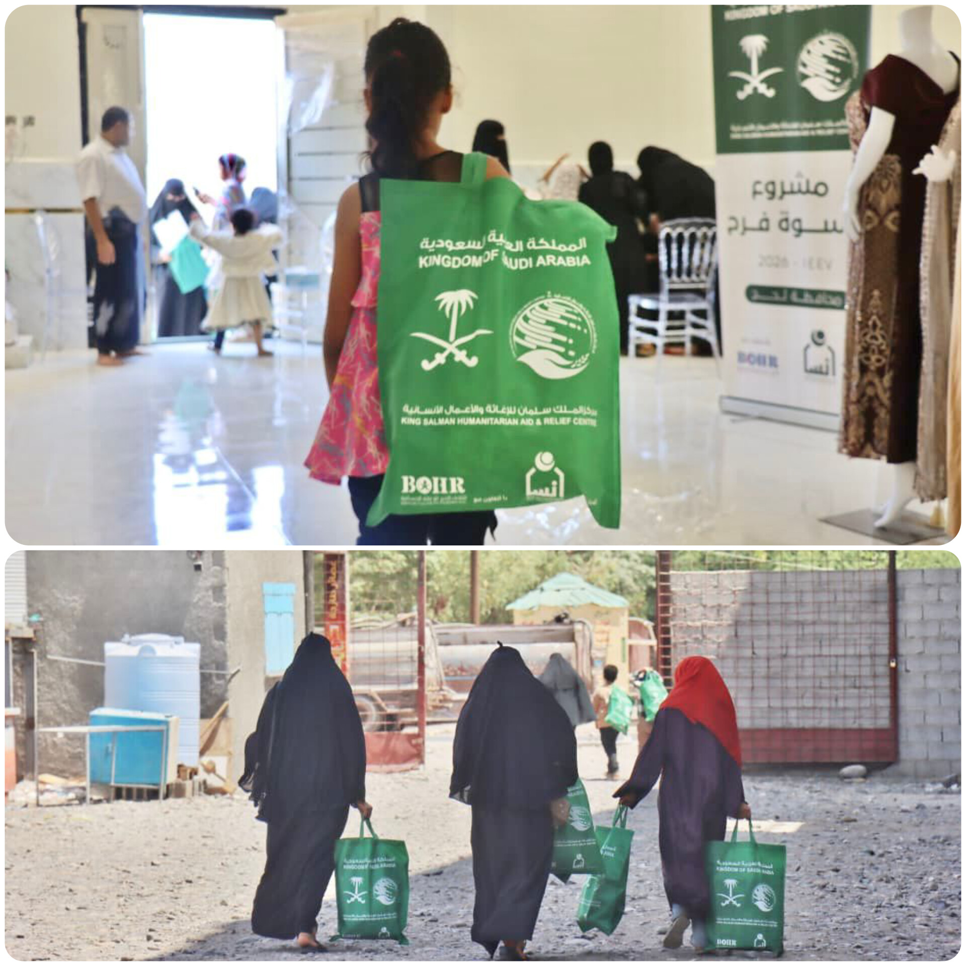 مركز الملك سلمان للإغاثة يوزع كسوة العيد والهدايا على الأطفال في محافظة لحج